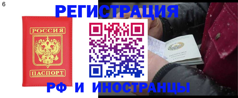 купить прописку в Сураже