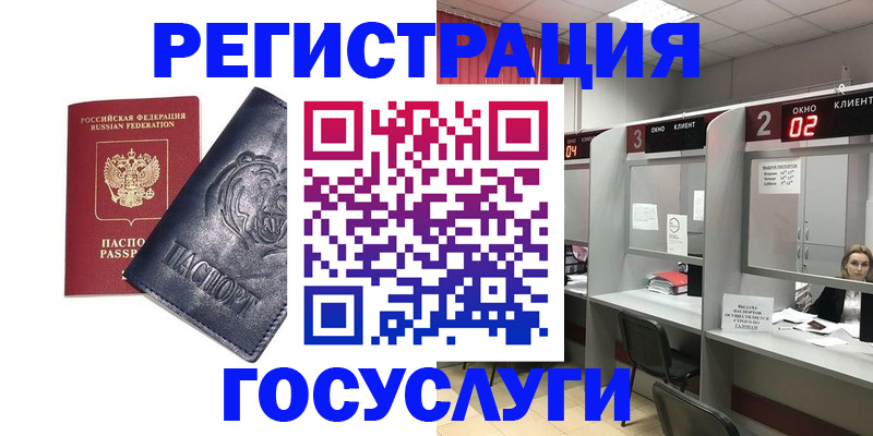 прописка для кредита в Сураже