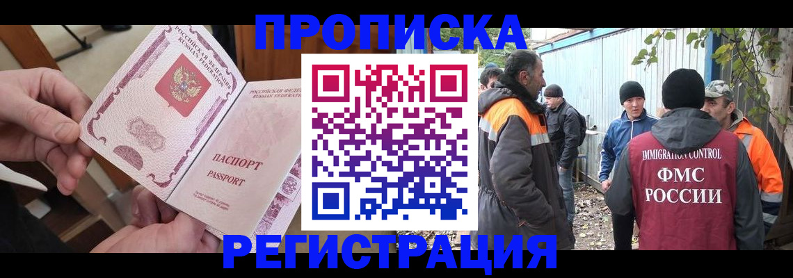 где прописаться в Сураже